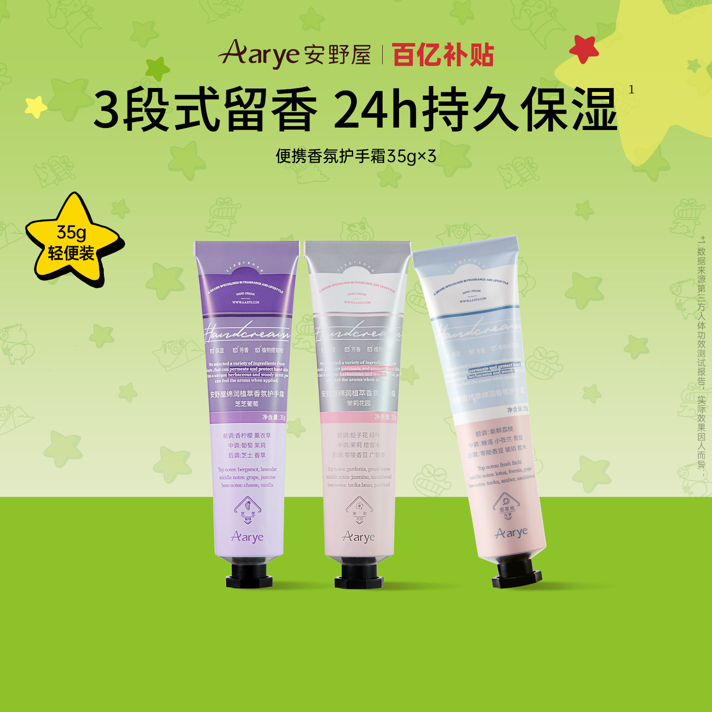 35g轻松便携装随时柔润透香图片