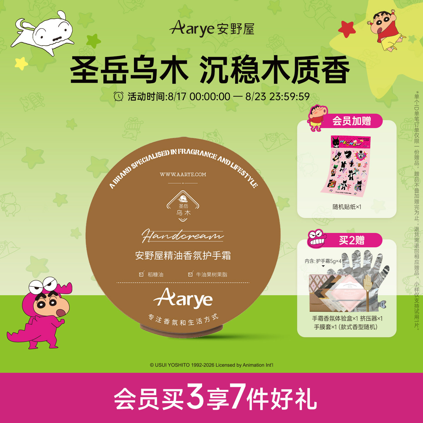 【罐装护手霜】aarye安野屋罐装香氛马卡龙护手霜补水保湿水润