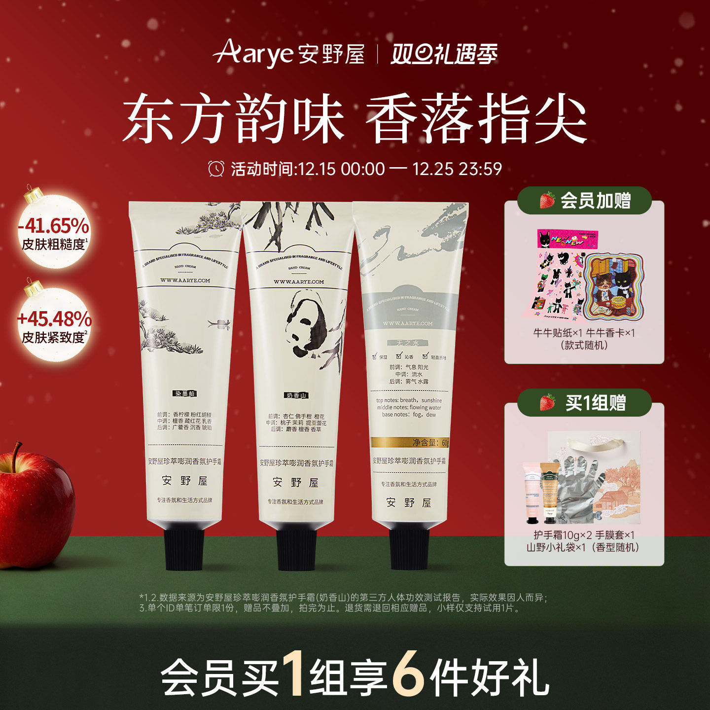 护手霜囤货装！安野屋山野系列！