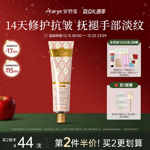 爆款冷荔枝与玫瑰护手霜！