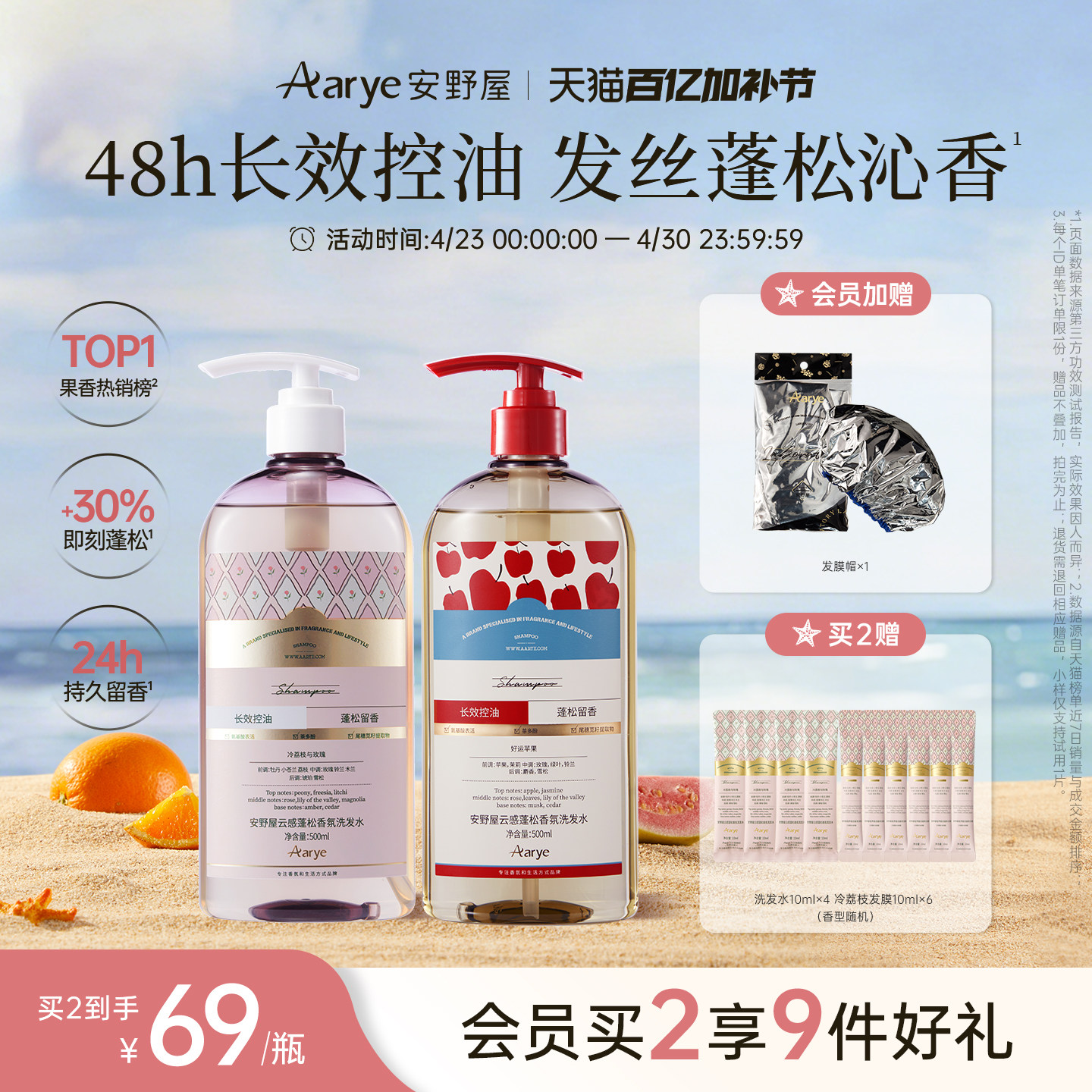 【好运苹果洗发水】aarye安野屋云感蓬松洗发露控油去屑止痒柔顺