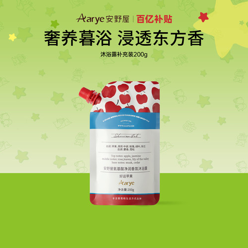 氨基酸沐浴露替换装200g