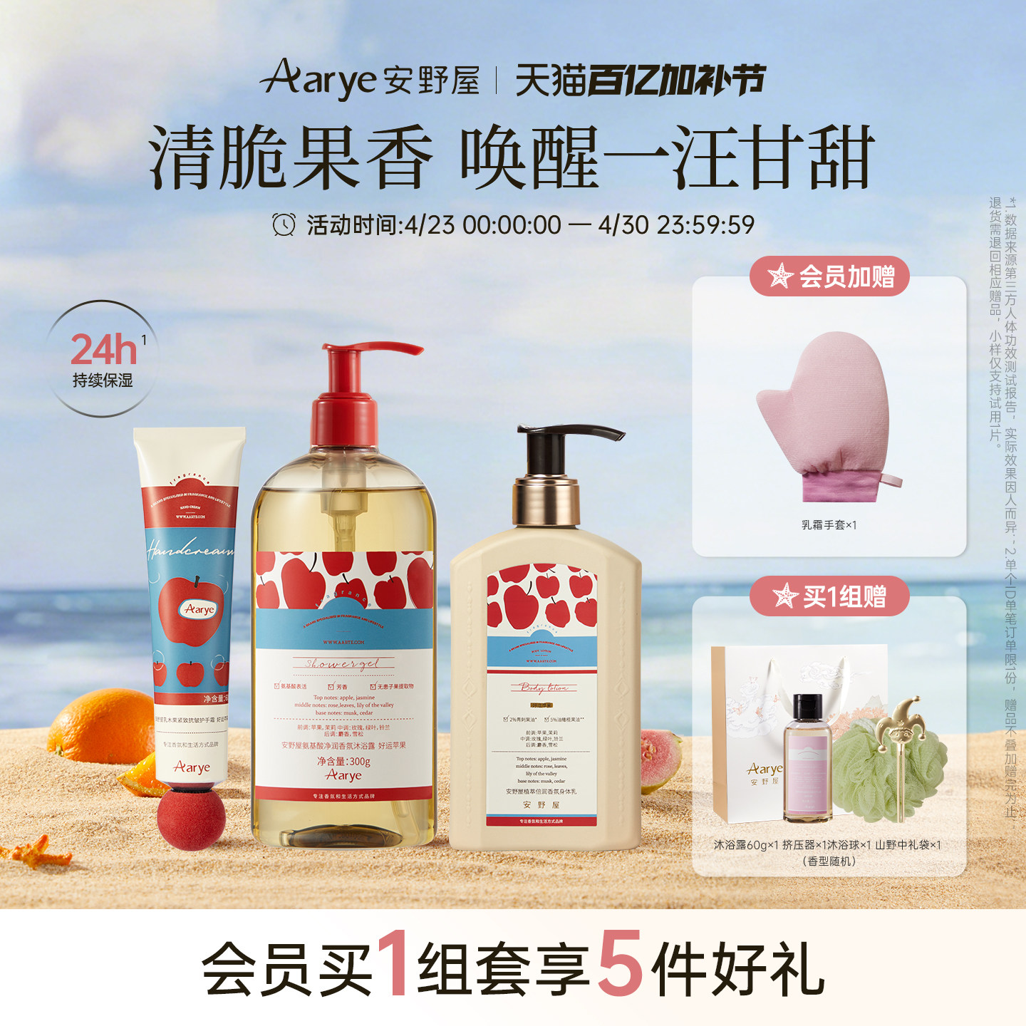 【好运苹果】aarye安野屋护手霜沐浴露身体乳组合24小时保湿白桃