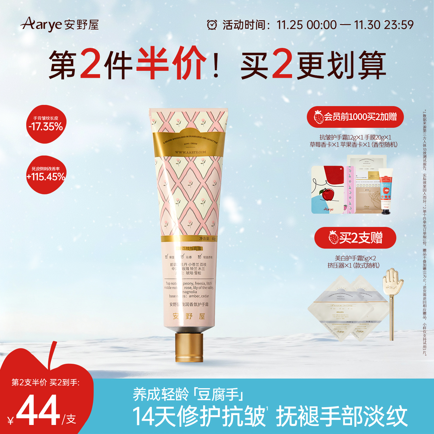 爆款冷荔枝与玫瑰护手霜！