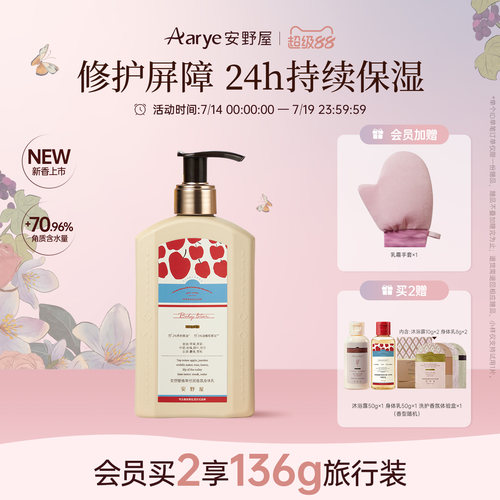 修护屏障！24H长效补水保湿！