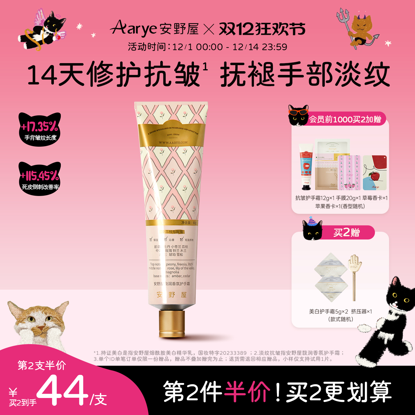 爆款冷荔枝与玫瑰护手霜！