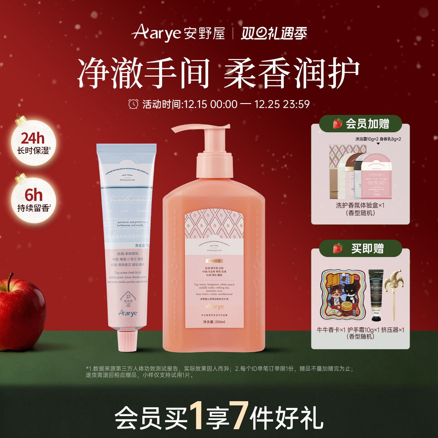 甜荔枝与梦！安野屋新香上新！