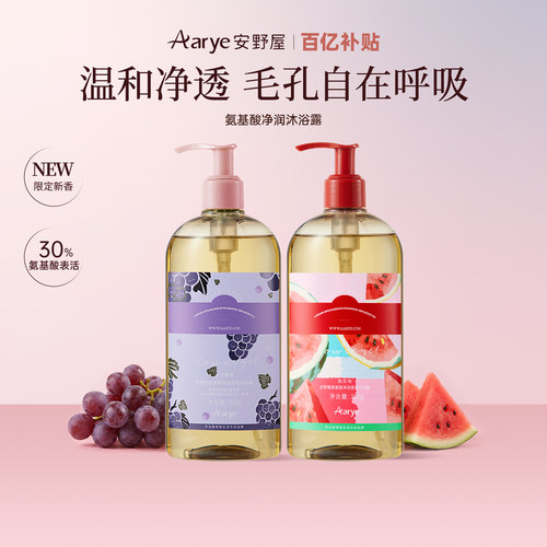 假日遐想系列香氛沐浴露