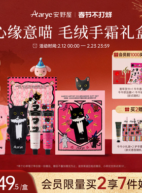 【NEWNEW单支装礼盒】aarye安野屋香氛护手霜mikko新年礼物送女生