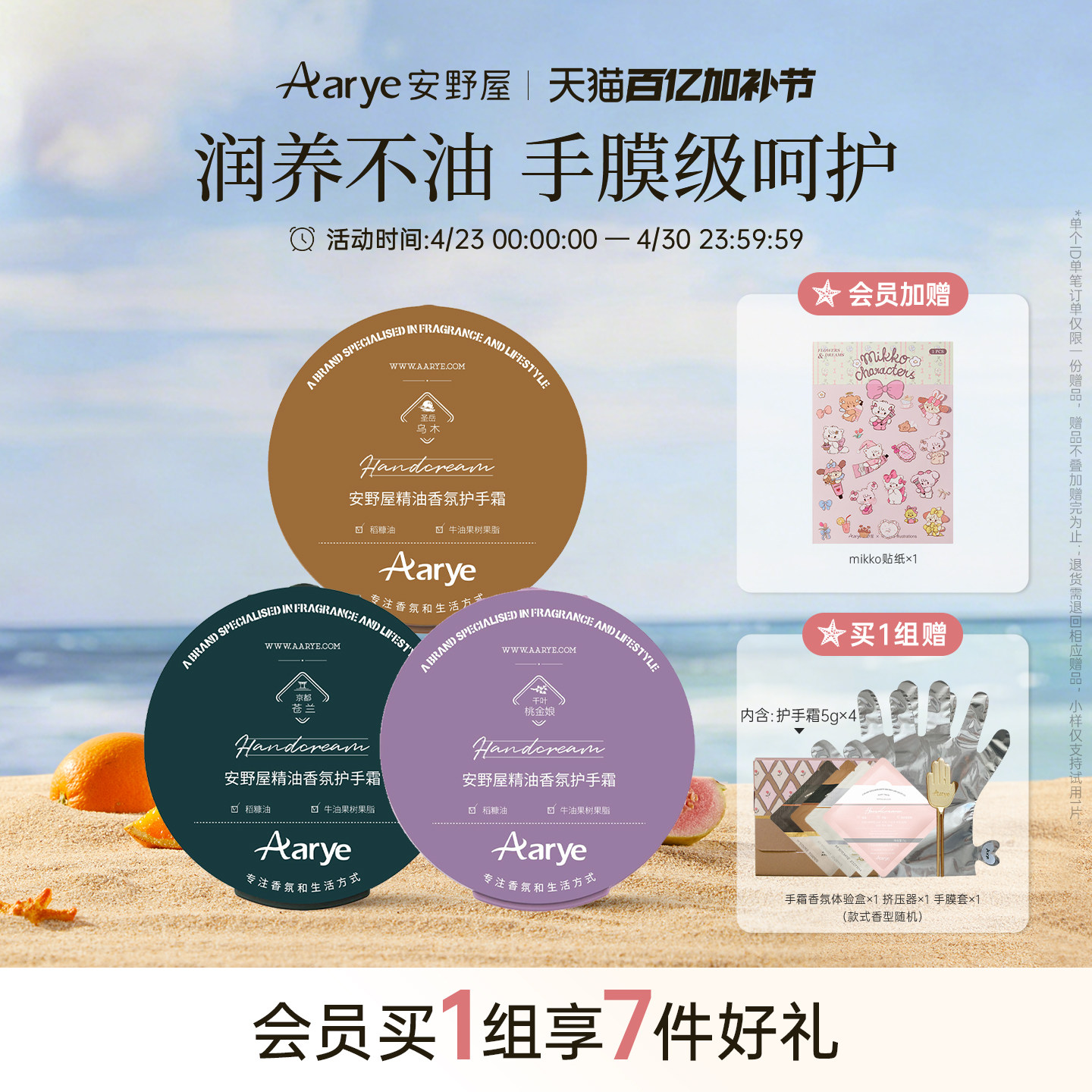 【马卡龙护手霜3罐】aarye安野屋香氛护手霜罐装补水保湿水润