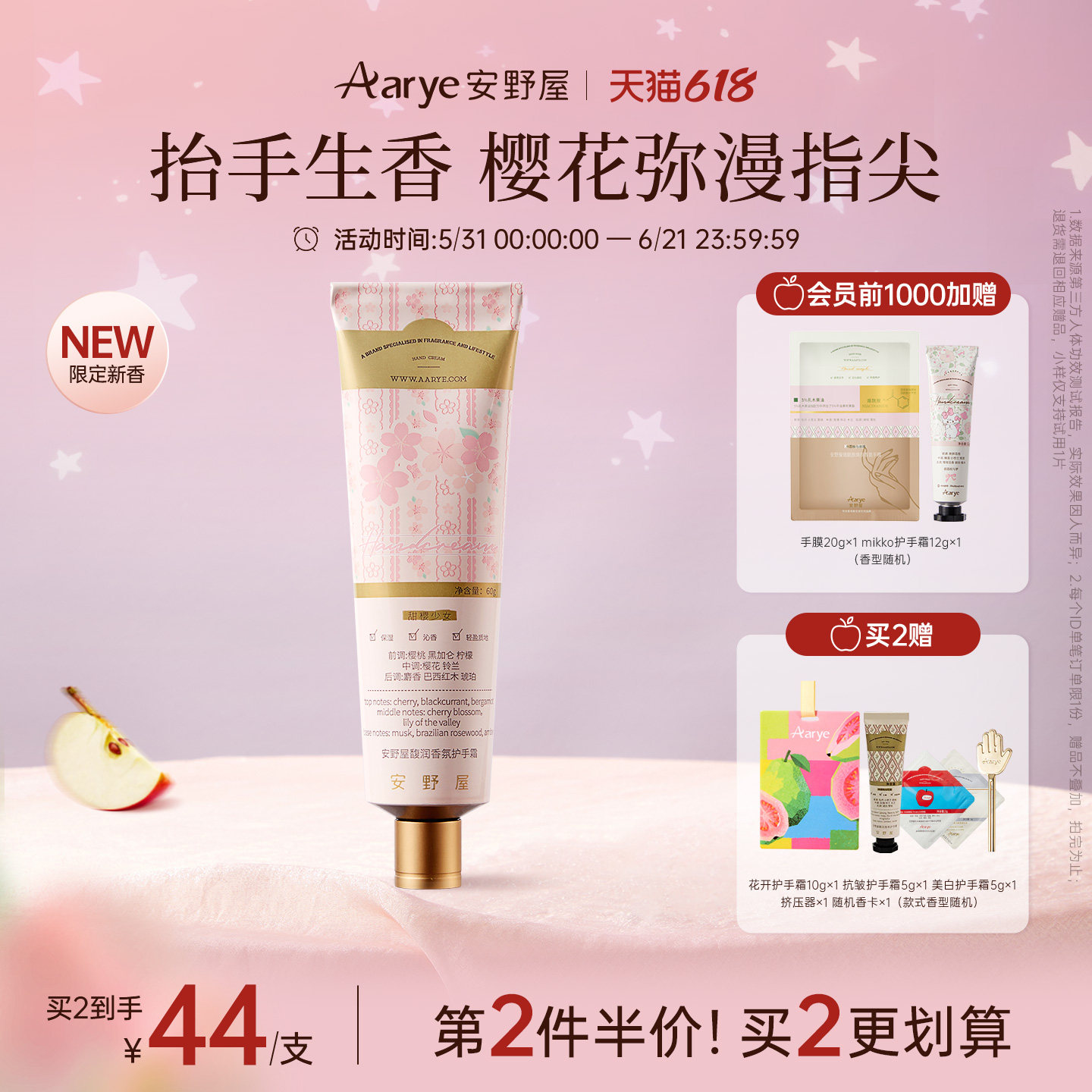 【甜樱少女】aarye安野屋馥润香氛花开护手霜双A抗皱保湿修护苹果