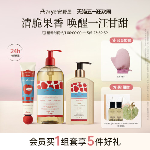 冷荔枝与玫瑰护手霜身体乳组合