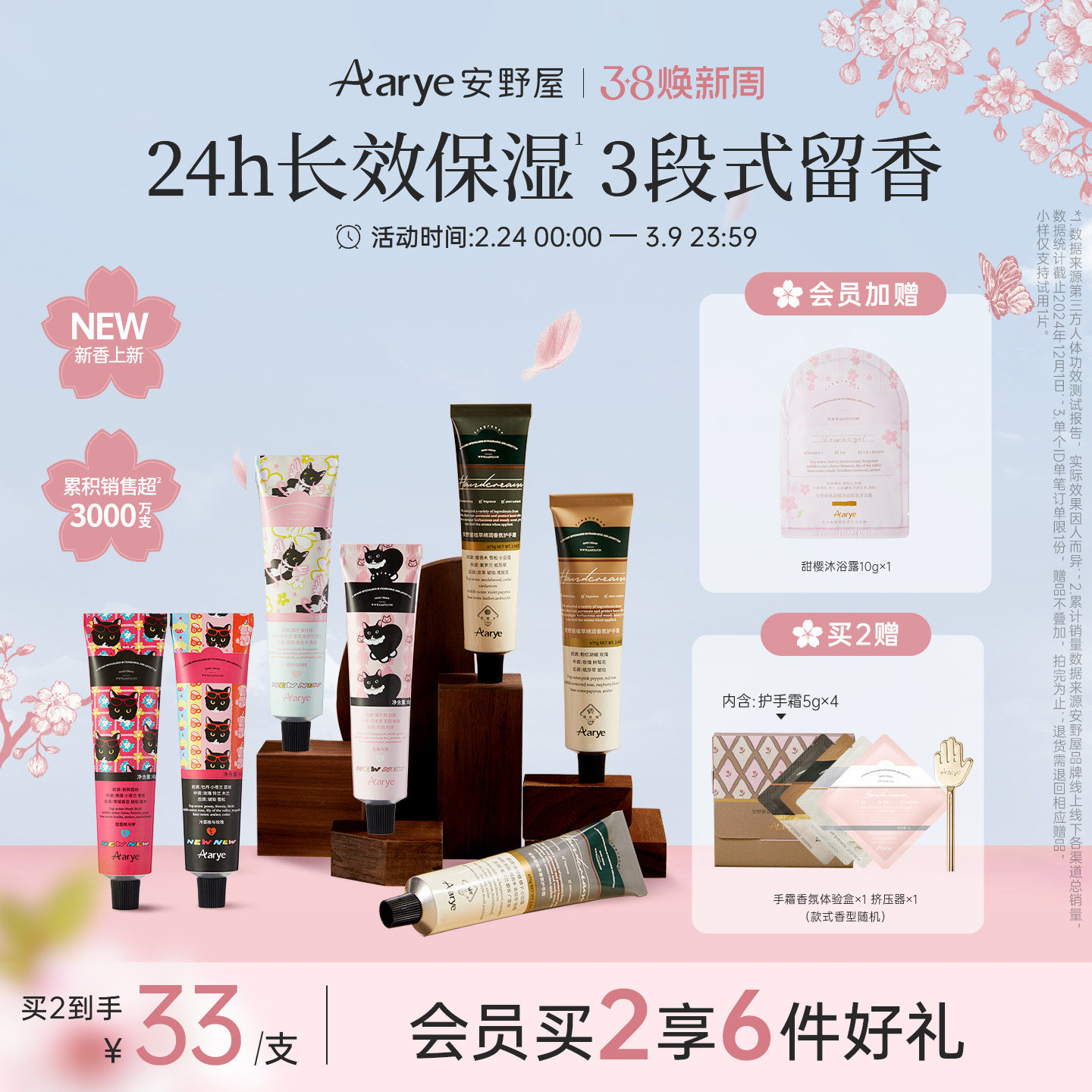 【NEWNEW联名经典单支】aarye安野屋铝管植萃香氛护手霜保湿留香