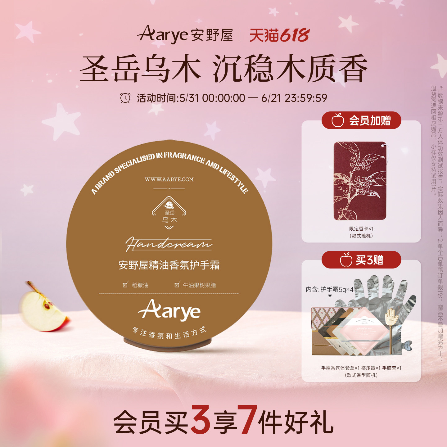【罐装护手霜】aarye安野屋罐装香氛马卡龙护手霜补水保湿水润