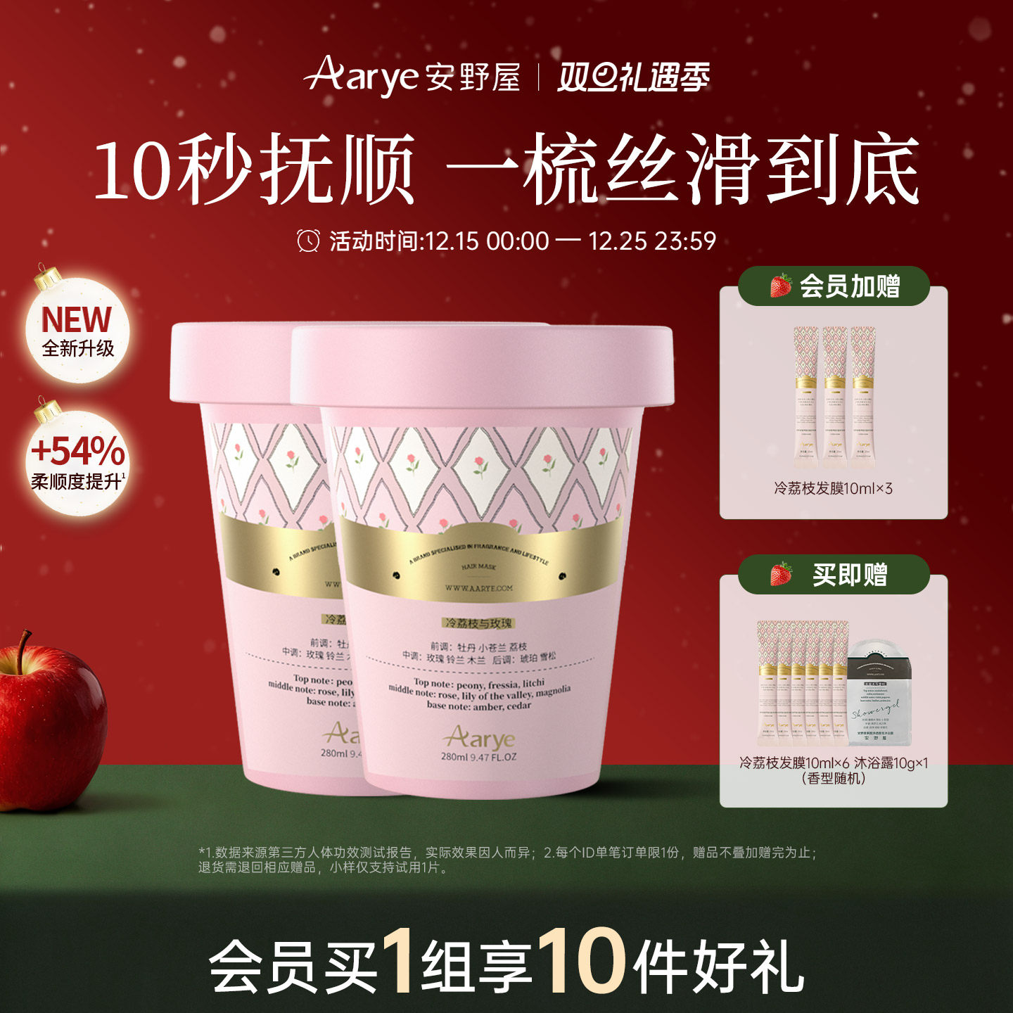 安野屋抑油蓬松发膜套装