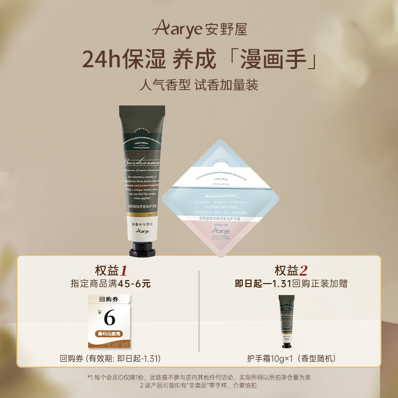 经典铝管香氛护手霜10g