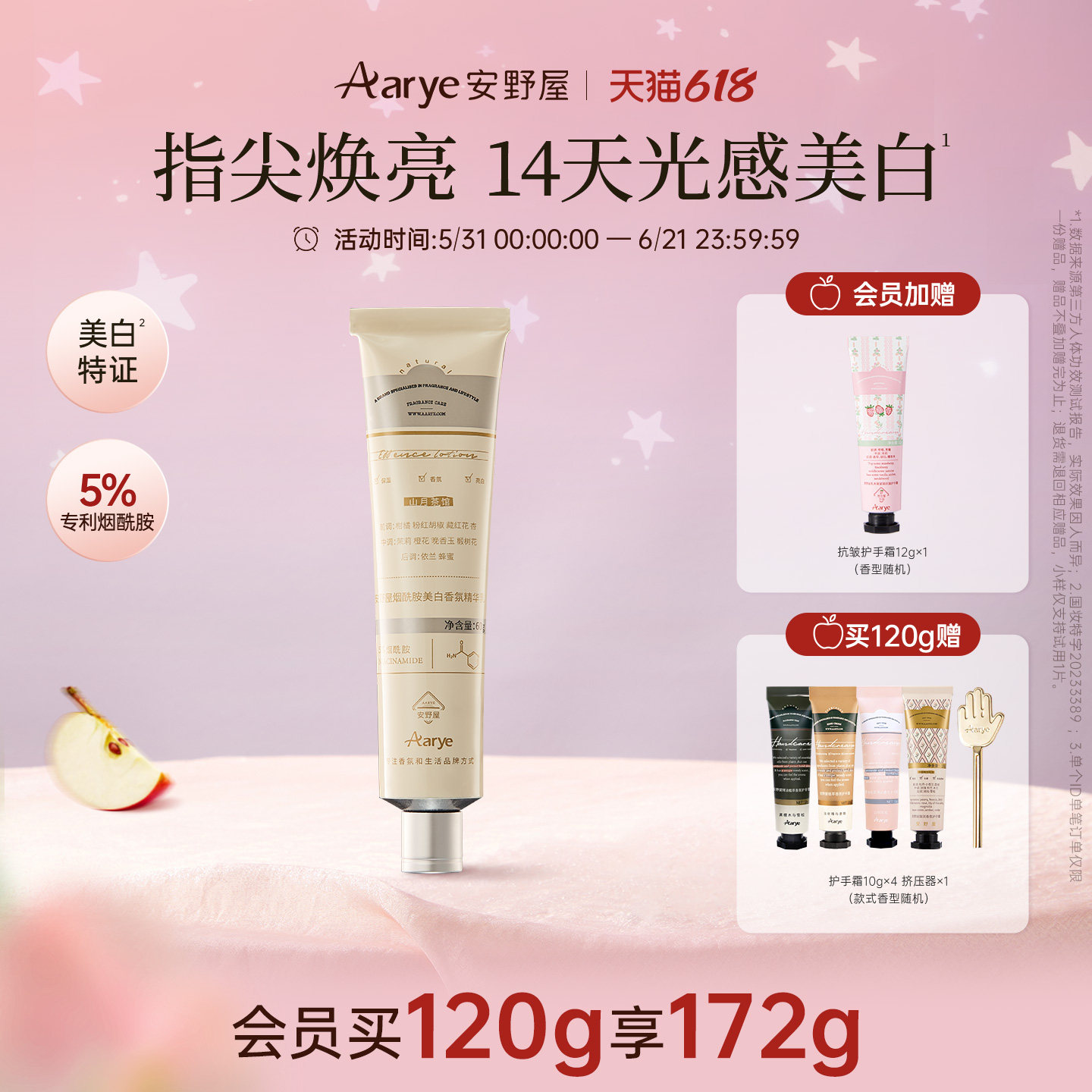 【美白特证】aarye安野屋美白护手霜烟酰胺377精华乳嫩白保湿芳香