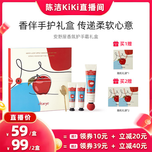 教师节礼物安野屋香氛护手霜礼盒