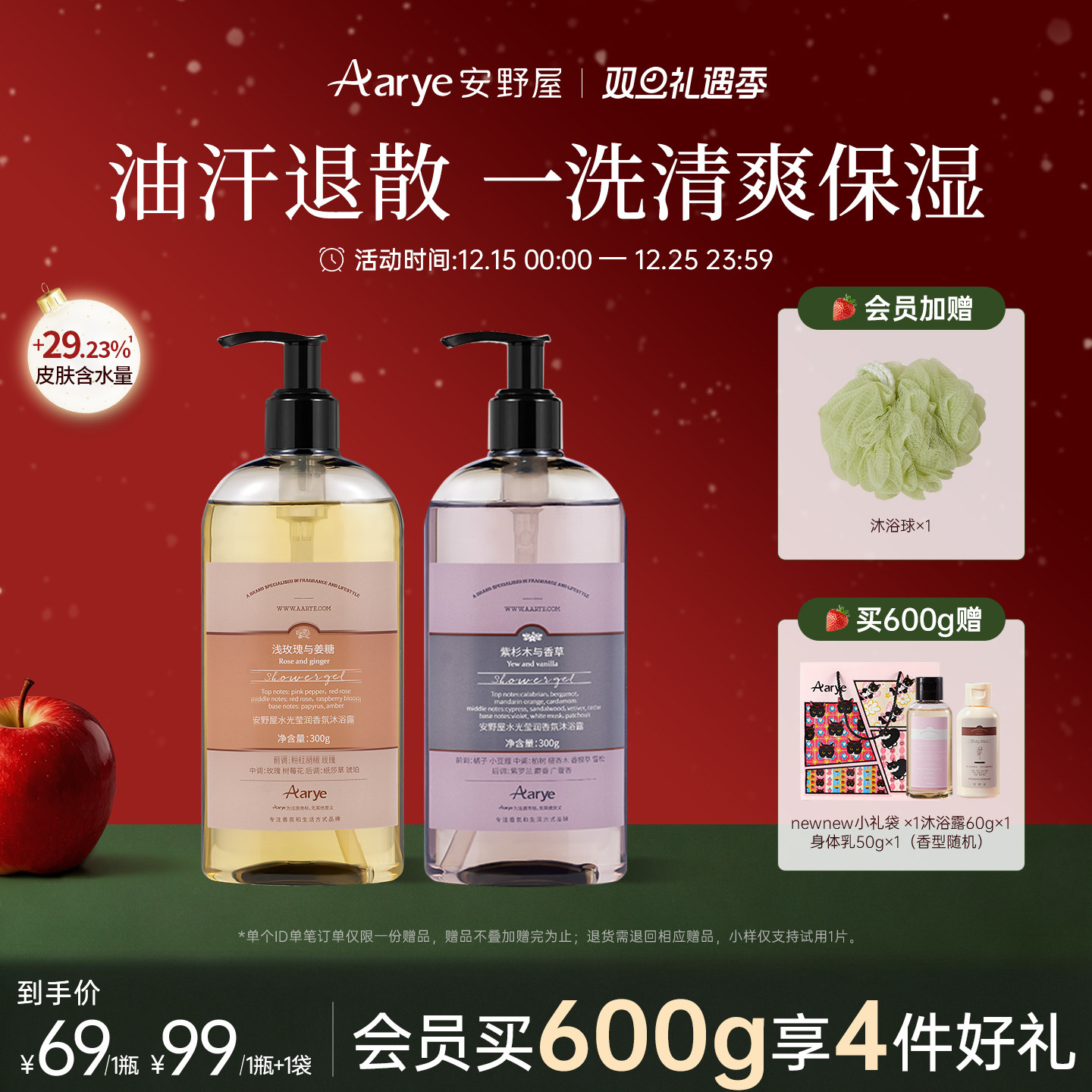 焕亮抑黑！水润保湿！温和清洁！