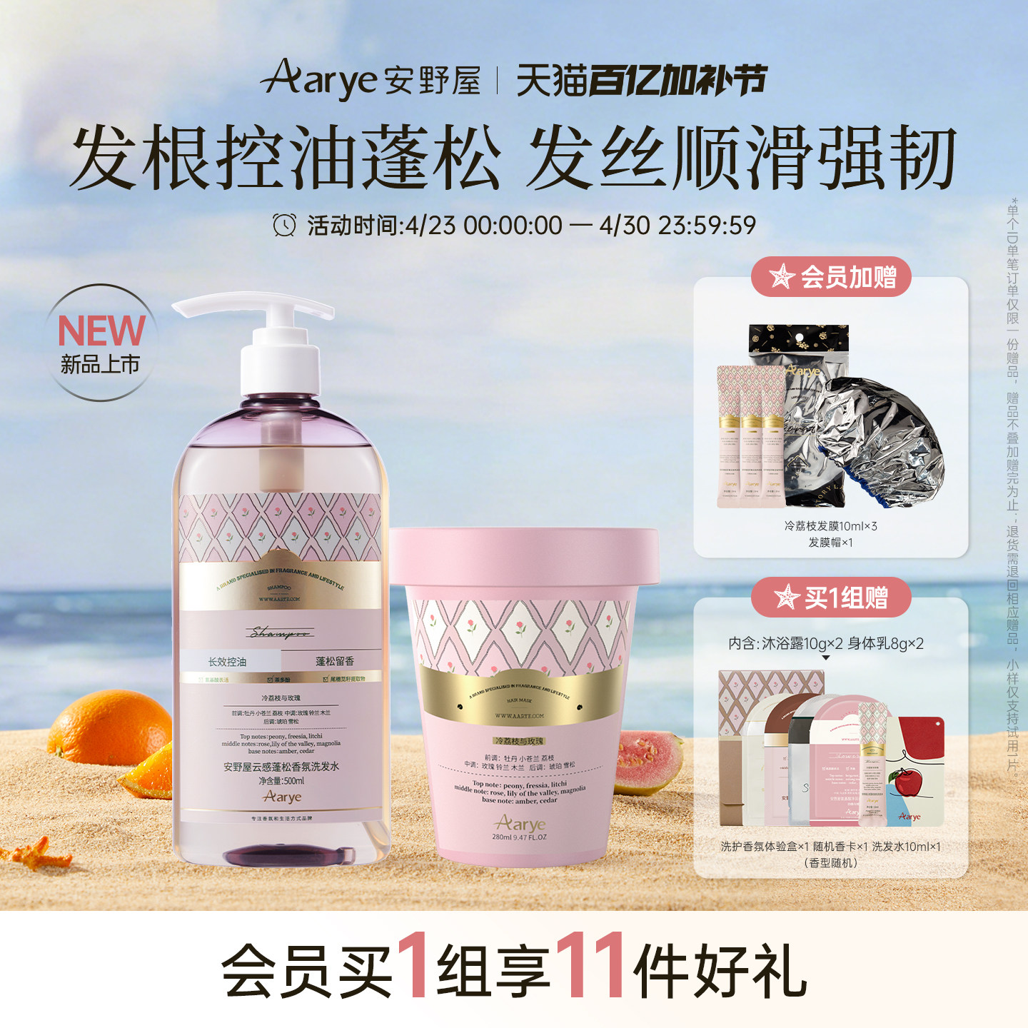 【洗发水发膜套装】Aarye安野屋蓬松控油去屑洗发水柔顺强韧发膜
