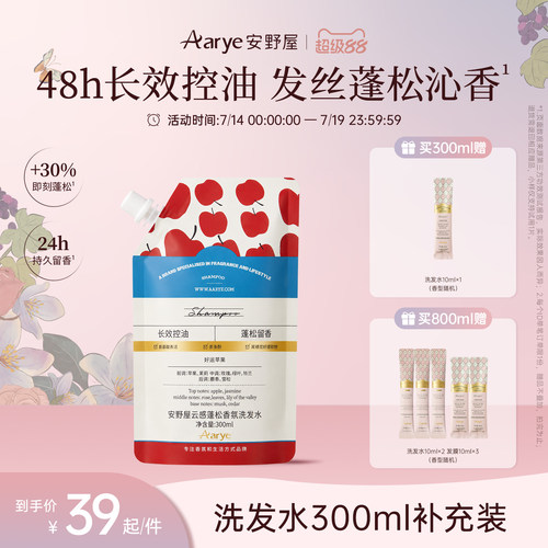48小时长效控油洗出蓬松高颅顶