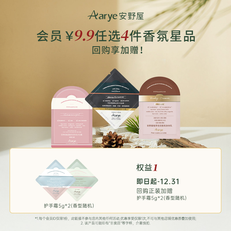 会员选4件￥9.9加购物车付款