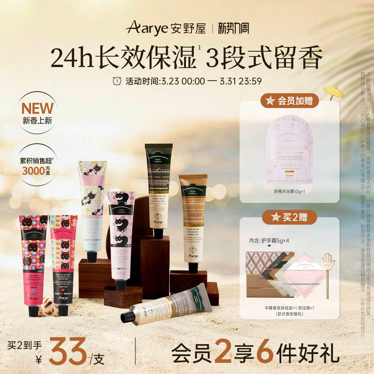 【NEWNEW联名经典单支】aarye安野屋铝管植萃香氛护手霜保湿留香