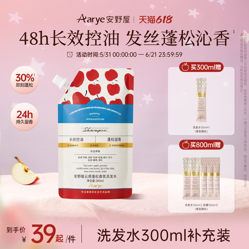 48小时长效控油洗出蓬松高颅顶