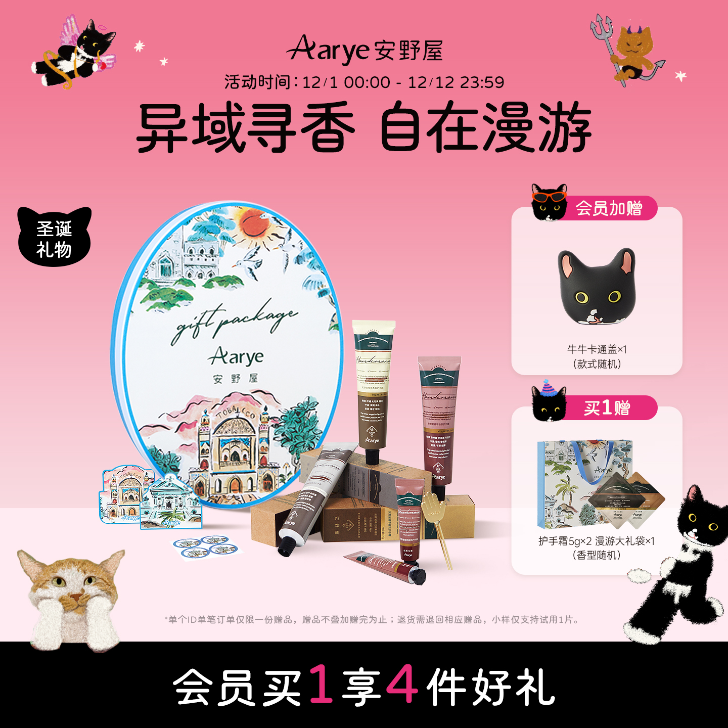 礼物推荐！安野屋护手霜礼盒