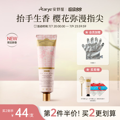 爆款冷荔枝与玫瑰护手霜！