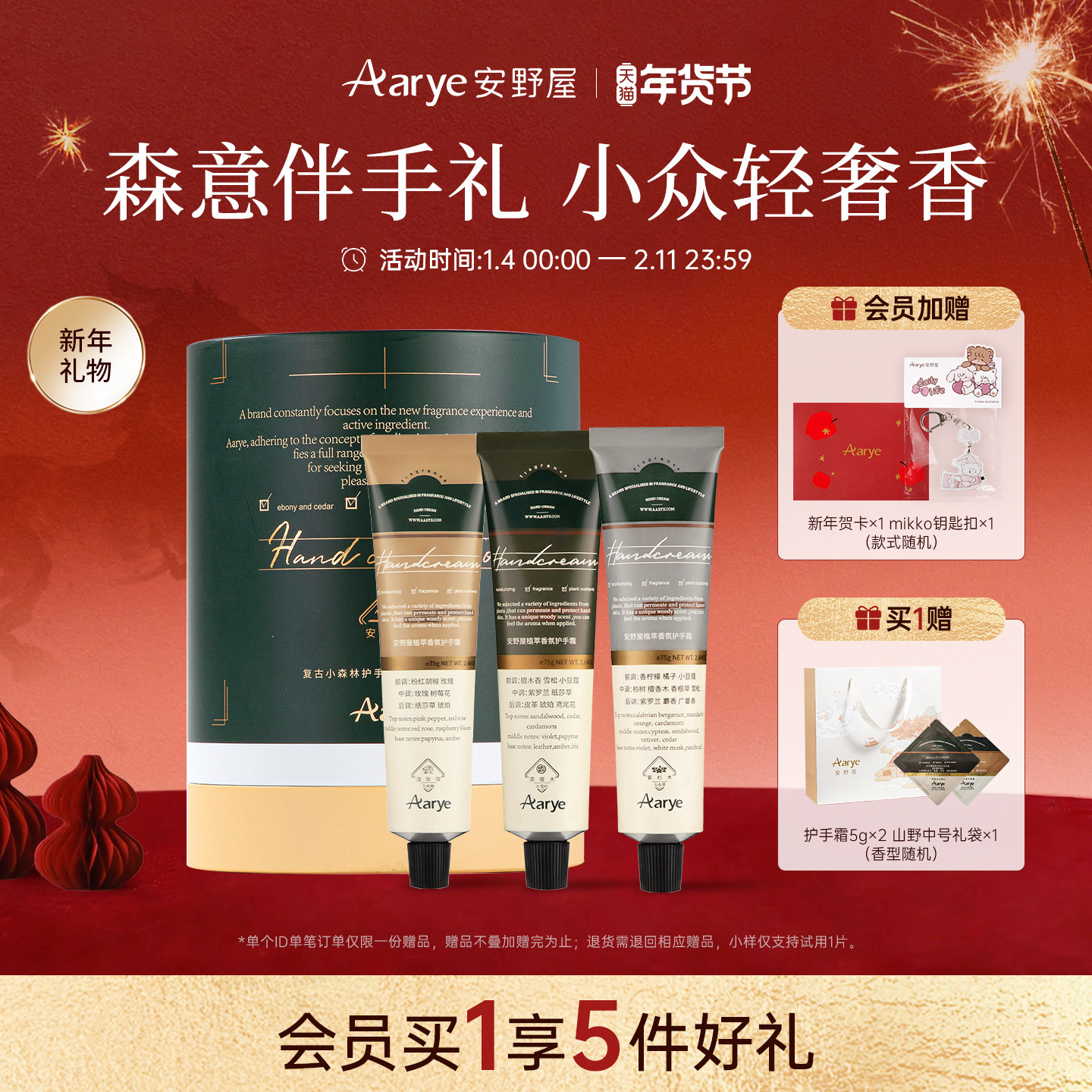 【森林礼盒】aarye安野屋复古森林护手霜礼盒生日礼盒男女保湿,美容护肤/美体/精油,护手霜,淘宝优惠券,粉丝福利购,淘宝优惠卷