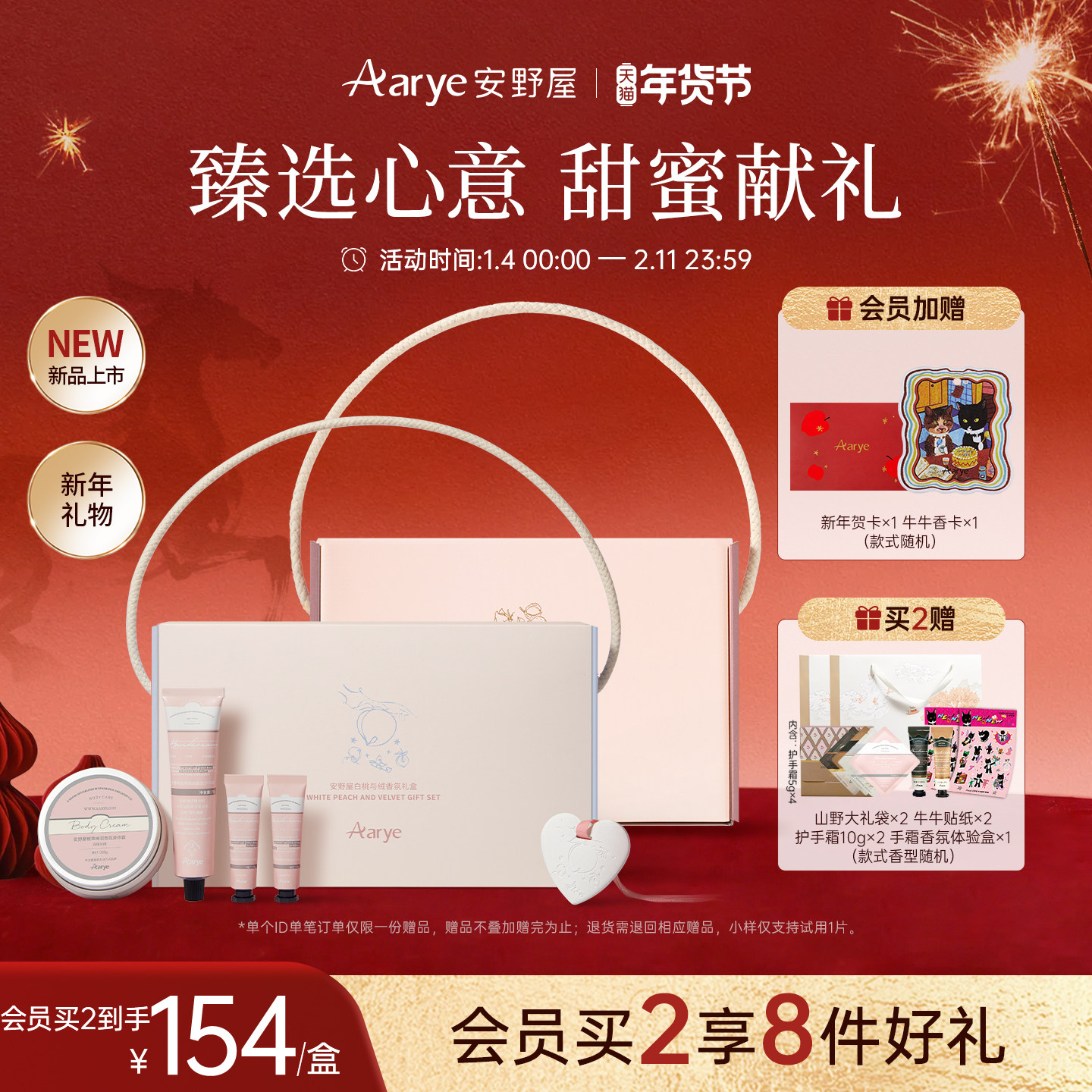 【新年礼物】aarye安野屋护手霜身体乳香挂礼盒生日礼物香氛保湿,美容护肤/美体/精油,护手霜,淘宝优惠券,粉丝福利购,淘宝优惠卷