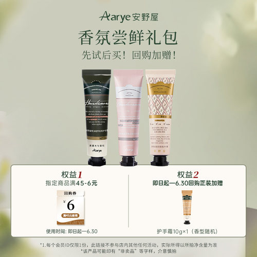 10g护手霜中样香氛保湿护手霜