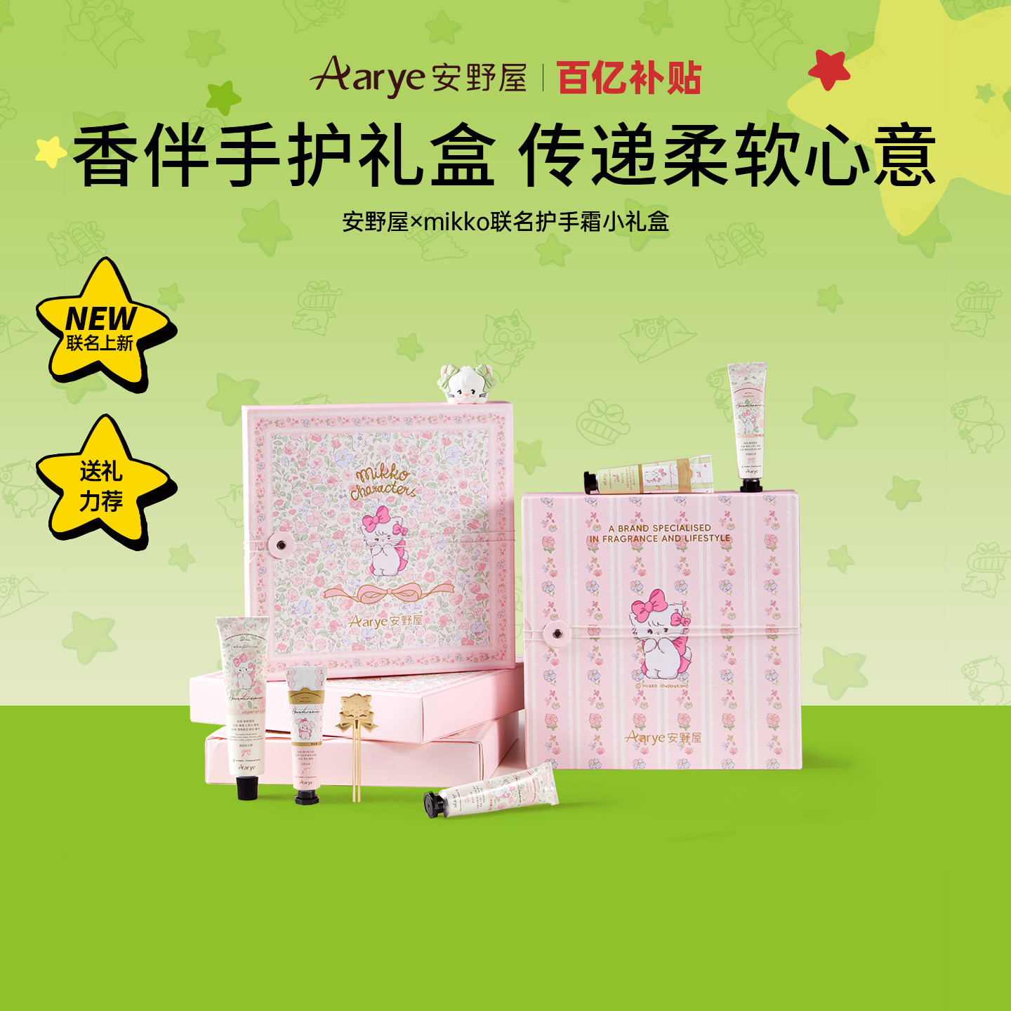 教师节礼物！护手霜中样小礼盒图片