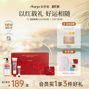 生日伴手礼物 aarye安野屋护手霜身体乳香包保湿 好运苹果礼盒
