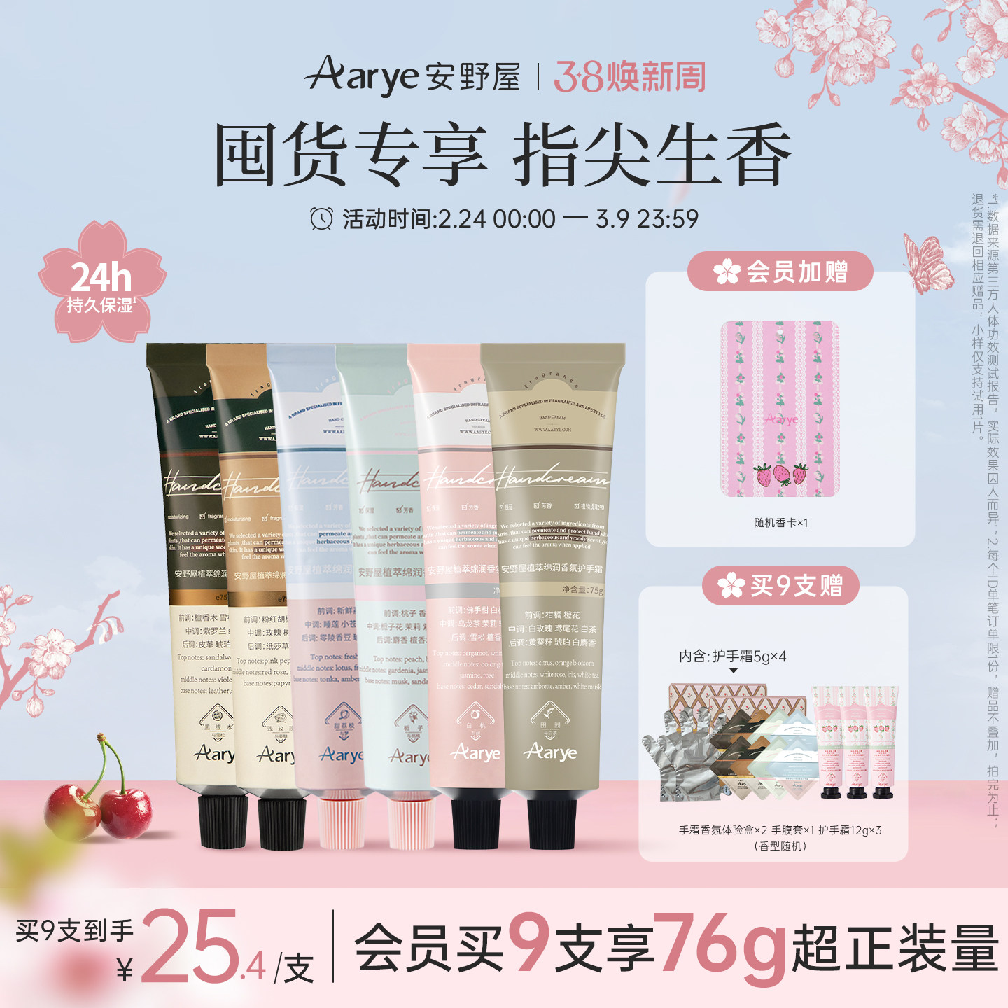 【护手霜4/6/9支囤货装】aarye安野屋护手霜经典囤货装保湿春季