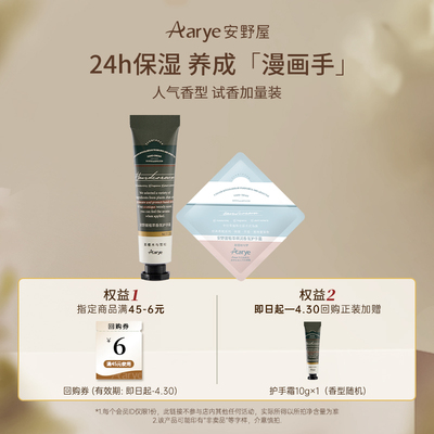 经典铝管香氛护手霜10g+5g