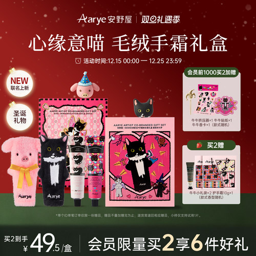 上新！NEWNEW联名单支装礼盒