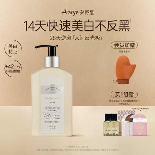 人间反光板！14天美白不反黑！