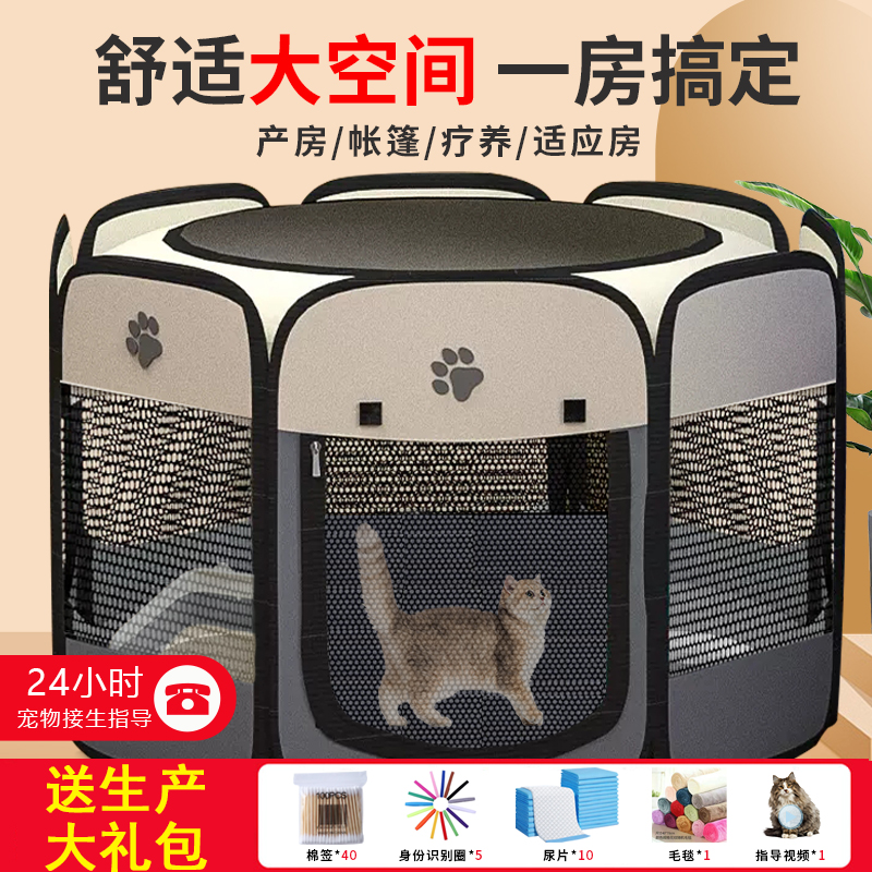 猫产房猫咪怀孕产箱窝猫窝封闭式狗狗生产繁殖帐篷猫生产用品全套