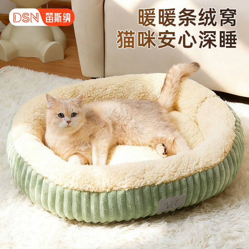 猫窝冬天保暖加绒宠物狗床中小型犬狗狗睡觉宠物四季通用沙发狗窝,宠物/宠物食品及用品,猫窝/屋/帐篷/沙发,淘宝优惠券,粉丝福利购,淘宝优惠卷