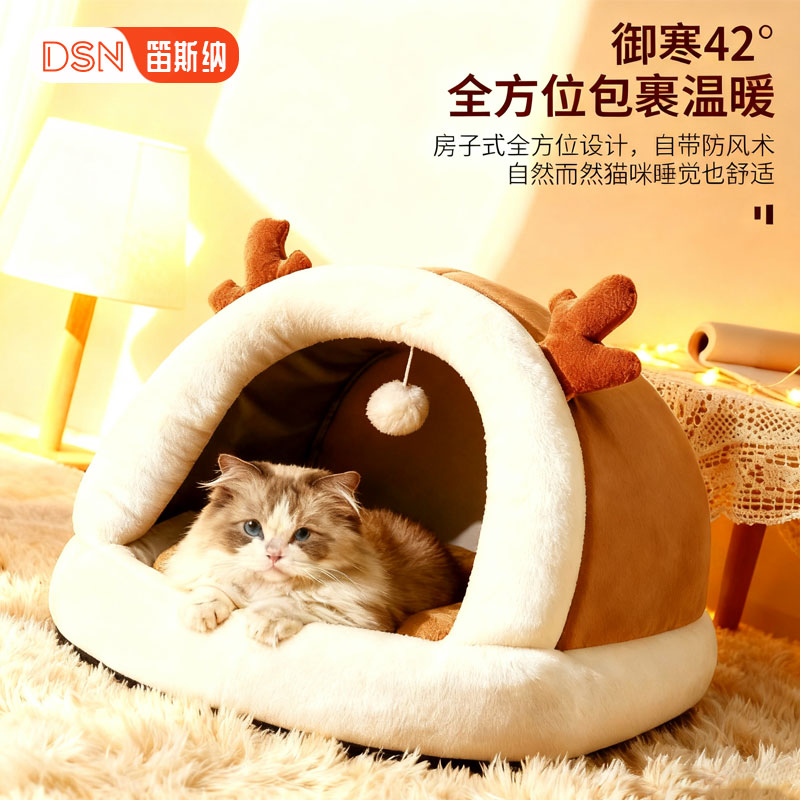 猫窝四季通用冬季保暖猫床