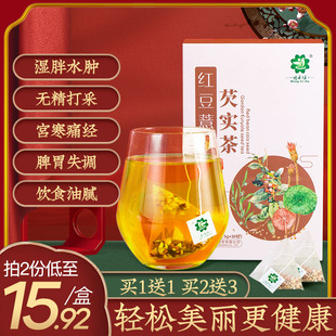 红豆薏米祛排湿茶官方旗舰店正品茯苓薏仁养生茶赤小豆男女养生茶