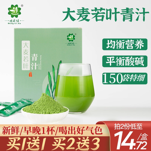 官方正品女性无糖大麦若叶青汁