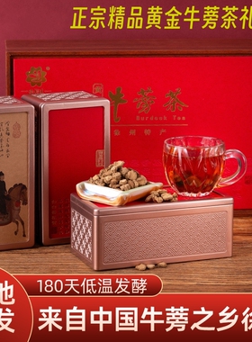 恒利佳黄金牛蒡茶旗舰店正品发酵型徐州特产伴手礼送长辈顺丰包邮