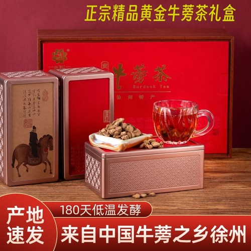 黄金牛蒡茶旗舰店正品发酵型徐州特产牛蒡根茶中秋伴手礼送长辈