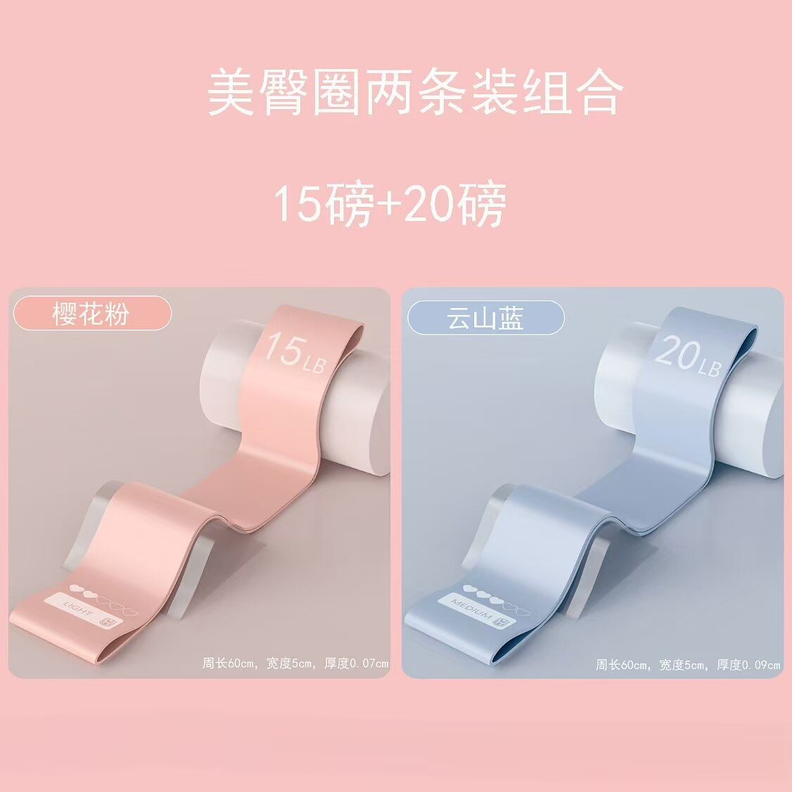瑜伽弹力带阻力带翘臀深蹲拉伸