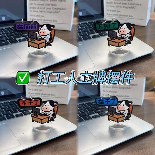 创意牛马打工人亚克力桌面立牌
