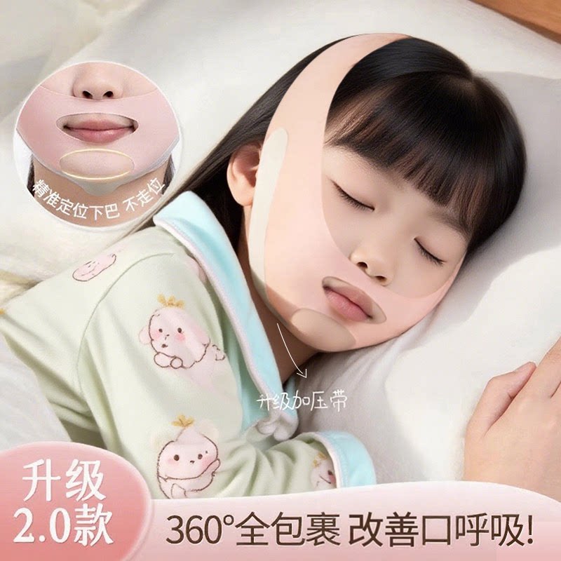 儿童打呼噜止鼾神器防张嘴闭口贴