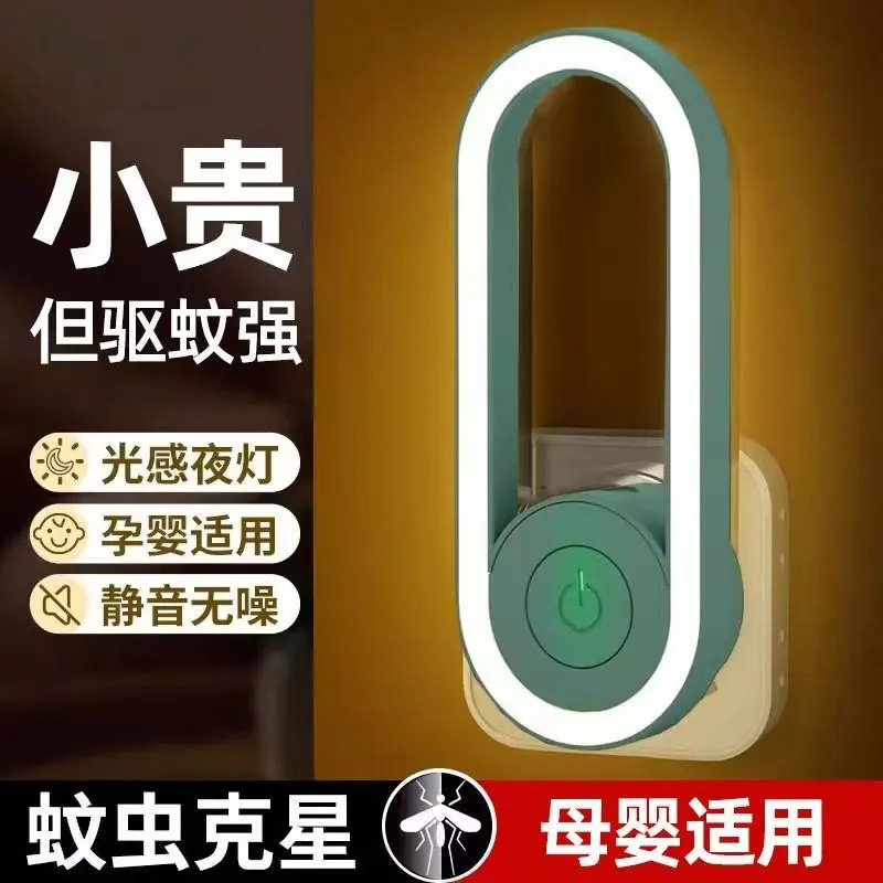 室内家用插电式驱蚊器灭蚊灯灭蚊器可灭蚊虫